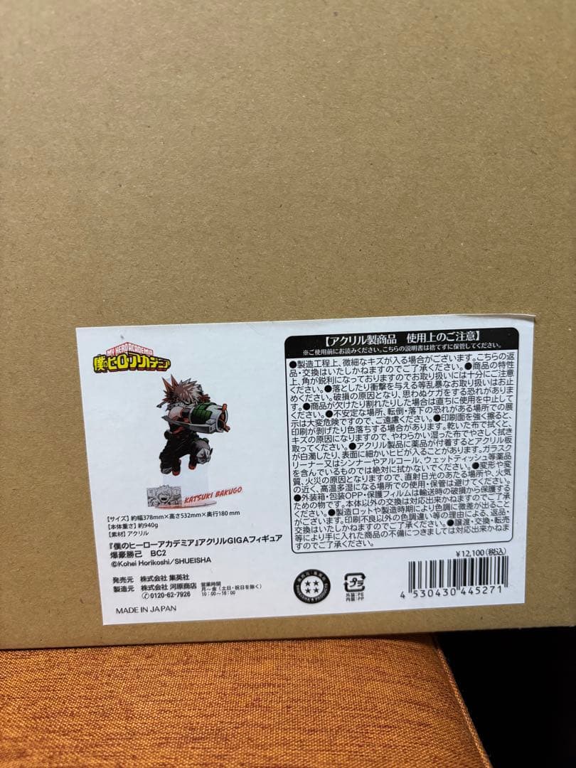 ヒロアカ アクリルGIGAフィギュア 爆豪 デク セット ヒロアカ アクリル
