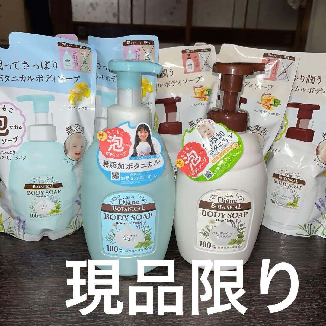 ダイアンボタニカル泡ボディーソープ2種類７点セット