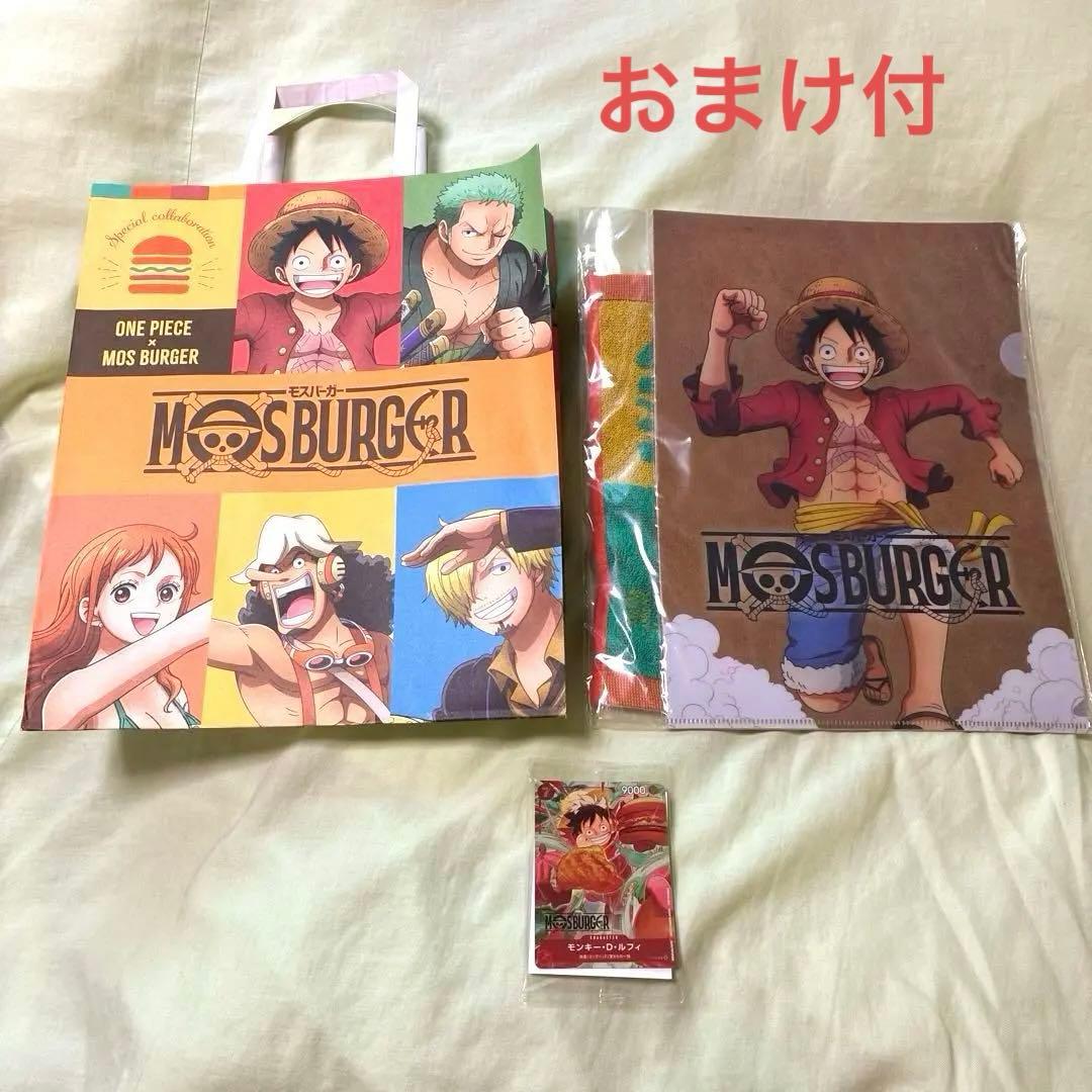 【新品】（カード付）モスバーガー ONE PIECE コラボセット　おまけ付 モスバーガー×『ONE PIECE』コラボ企画 『ONE PIECE』コラボおもちゃ第