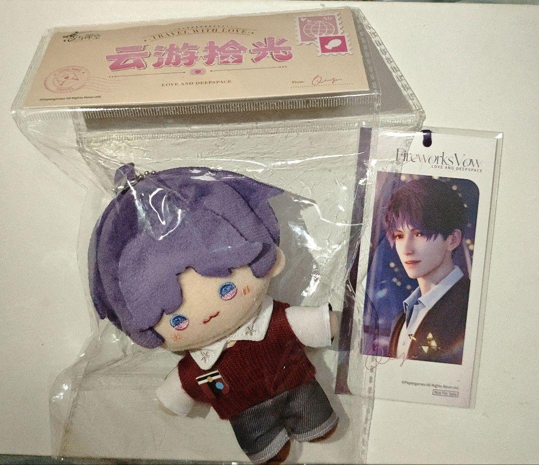 恋と深空 雲游拾光 云游拾光 公式品 ぬいぐるみ マスコット ホムラ