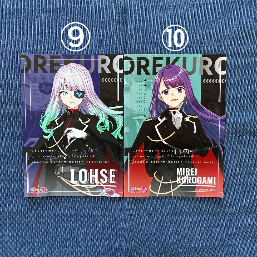 俺クロ ブロマイド まとめ売り - メルカリ