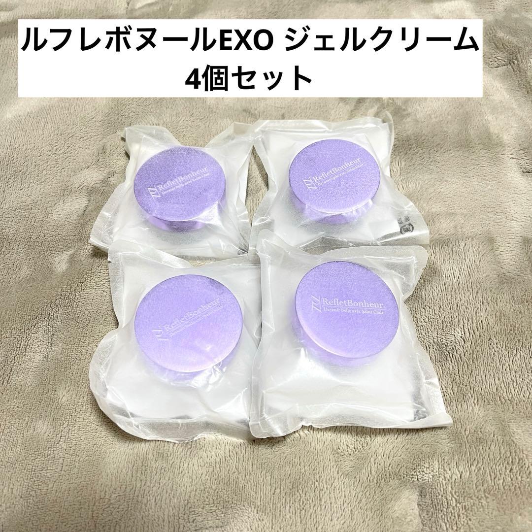 ルフレボヌールEXO ジェルクリーム 20g 4個セット
