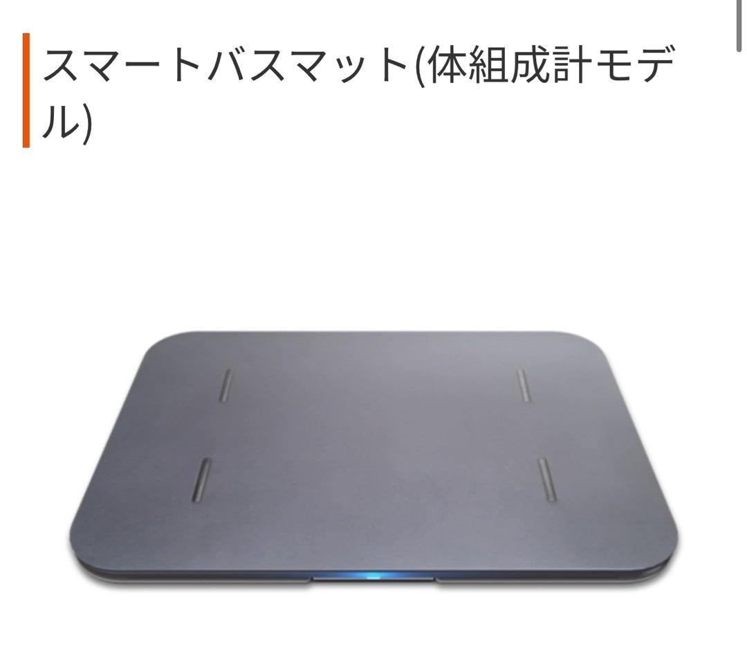 auスマートバスマット (体組成計モデル) スマートバスマット(体組成計モデル) | au +1 collection | au