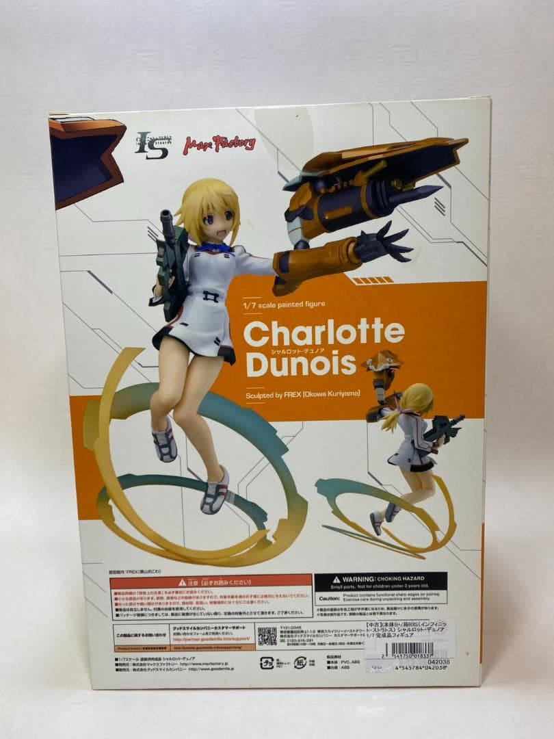 【未開封】インフィニット・ストラトス シャルロット・デュノア