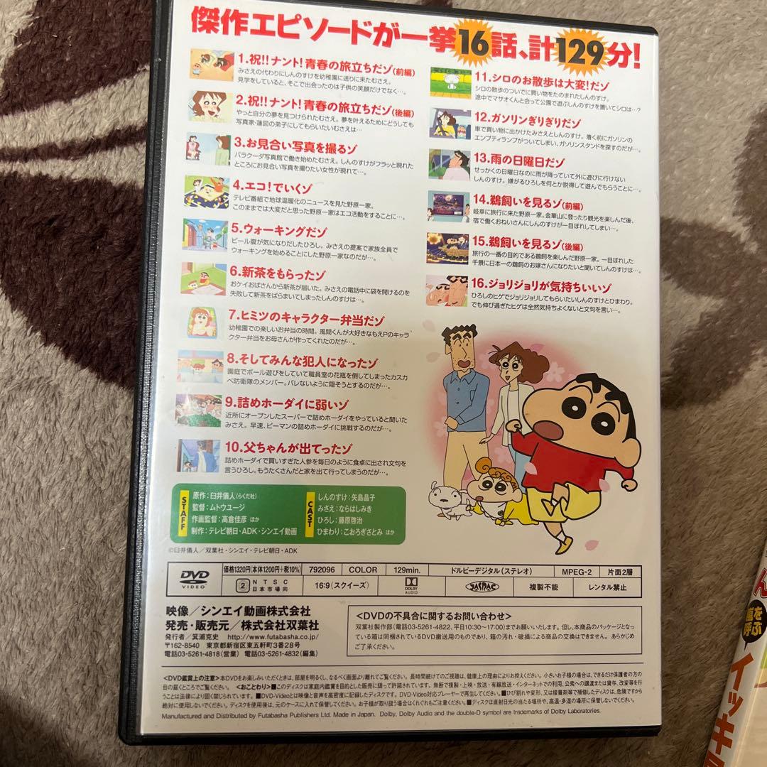 クレヨンしんちゃん DVD イッキ見 5枚セット - メルカリ
