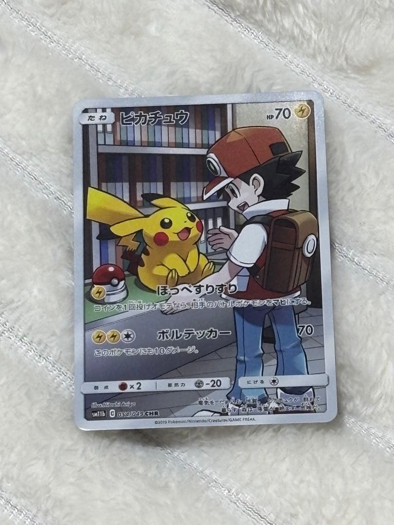 ポケモンカード　ピカチュウ【CHR】ドリームリーグ