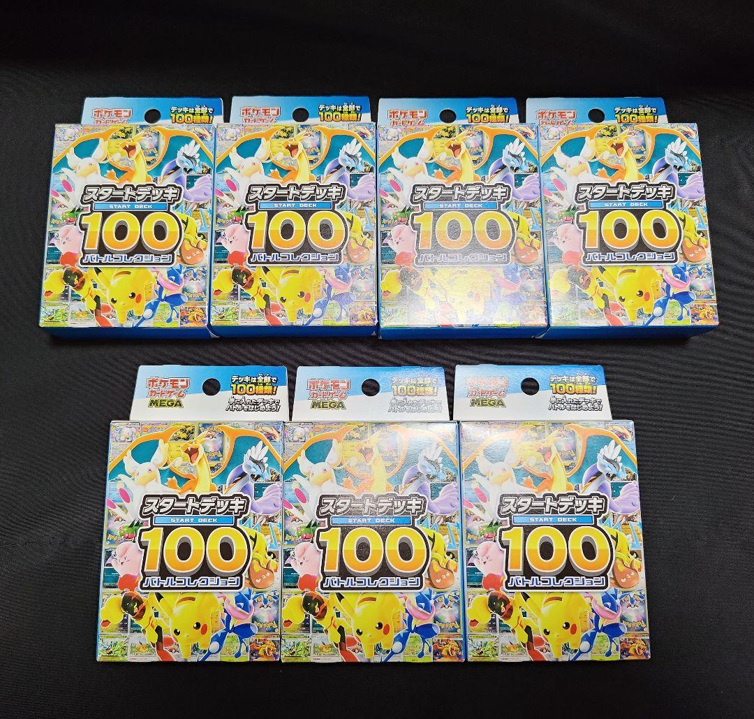 スタートデッキ100 バトルコレクション　新品未開封　7BOX セット