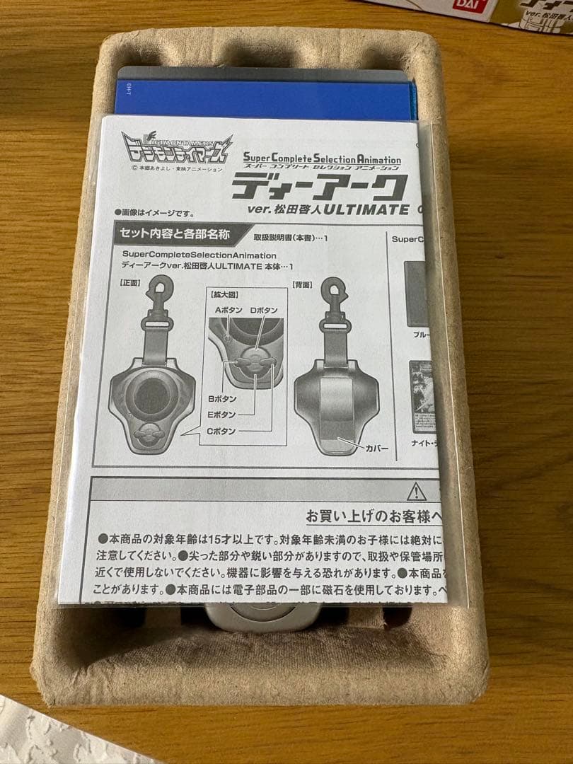 SCSA ディーアークver.松田啓人 ULTIMATE デジモン - メルカリ
