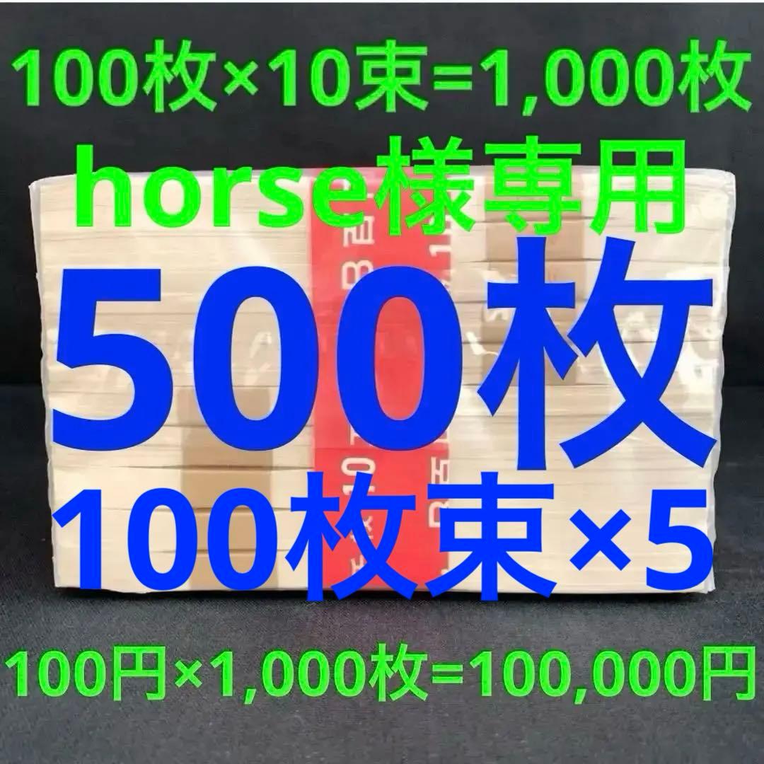 100円札　板垣退助　100枚封印×10束　大蔵省印刷局封印　完全未使用　極美品