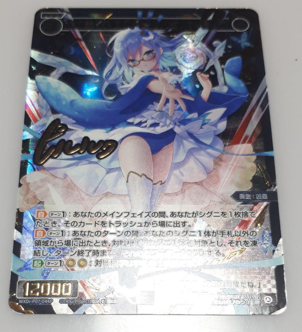 WIXOSS ウィクロス 大幻蟲 アロス ピルルク メモリア SRP 1枚