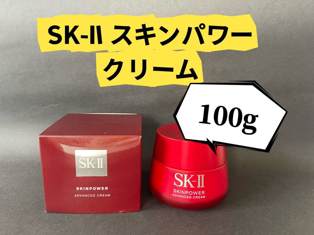 SKIIエスケーツースキンパワー　アドバンスト クリーム 100g エスケーツー（SK-II／SK2） スキンパワー アドバンスト クリーム 100g
