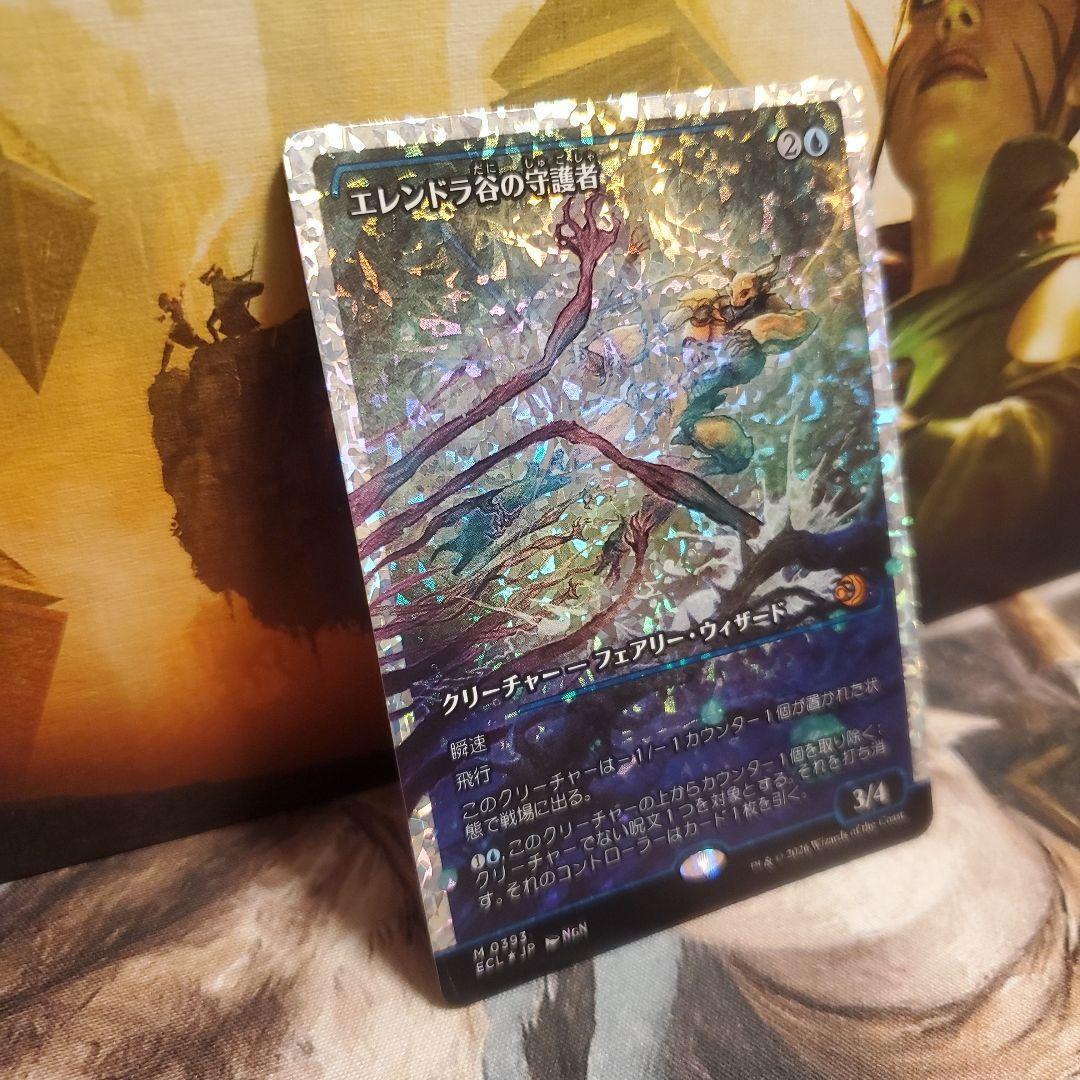 エレンドラ谷の守護者 フラクチャーfoil ローウィンの昆明 *初期キズ