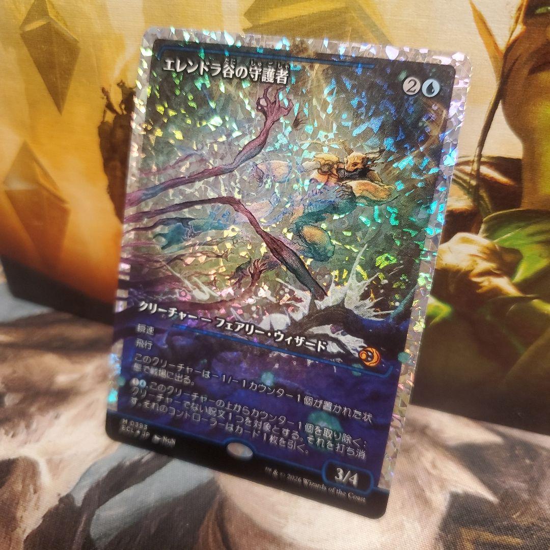 エレンドラ谷の守護者 フラクチャーfoil ローウィンの昆明 *初期キズ