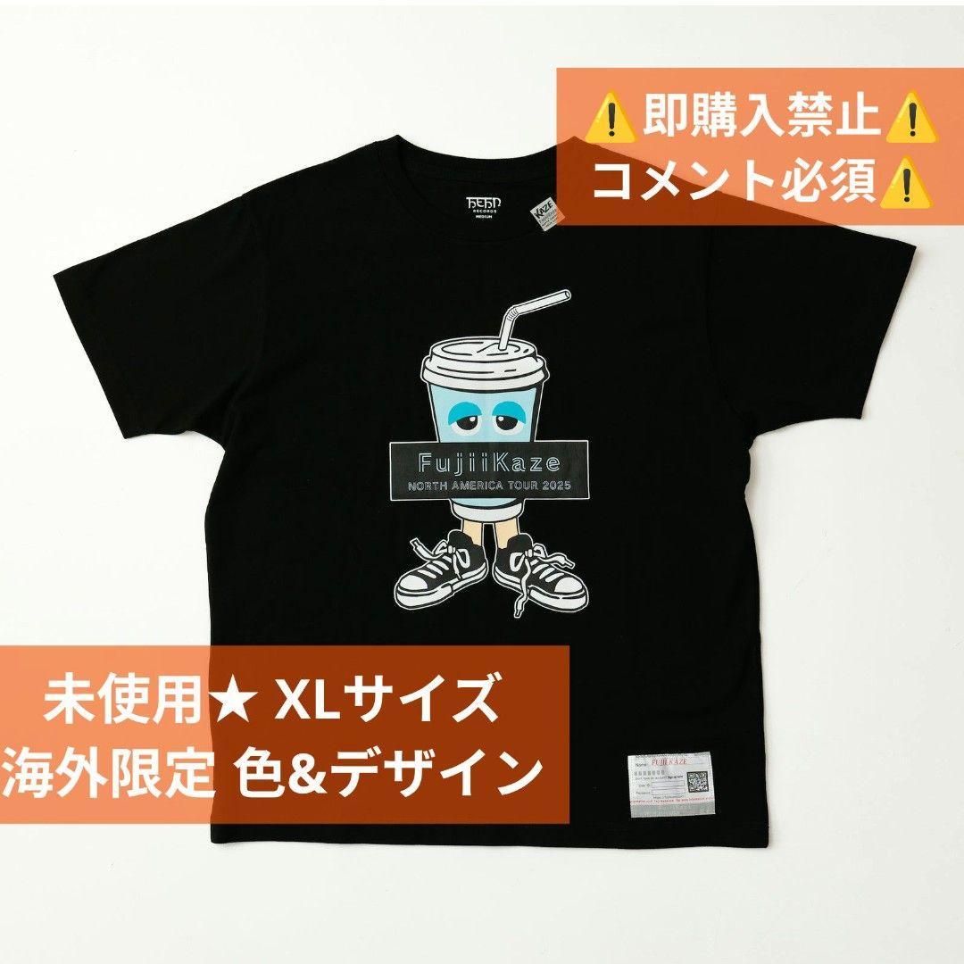 【コメ必須】海外限定ver.★藤井風 ドリンク Tシャツ ブラック XL グッズ