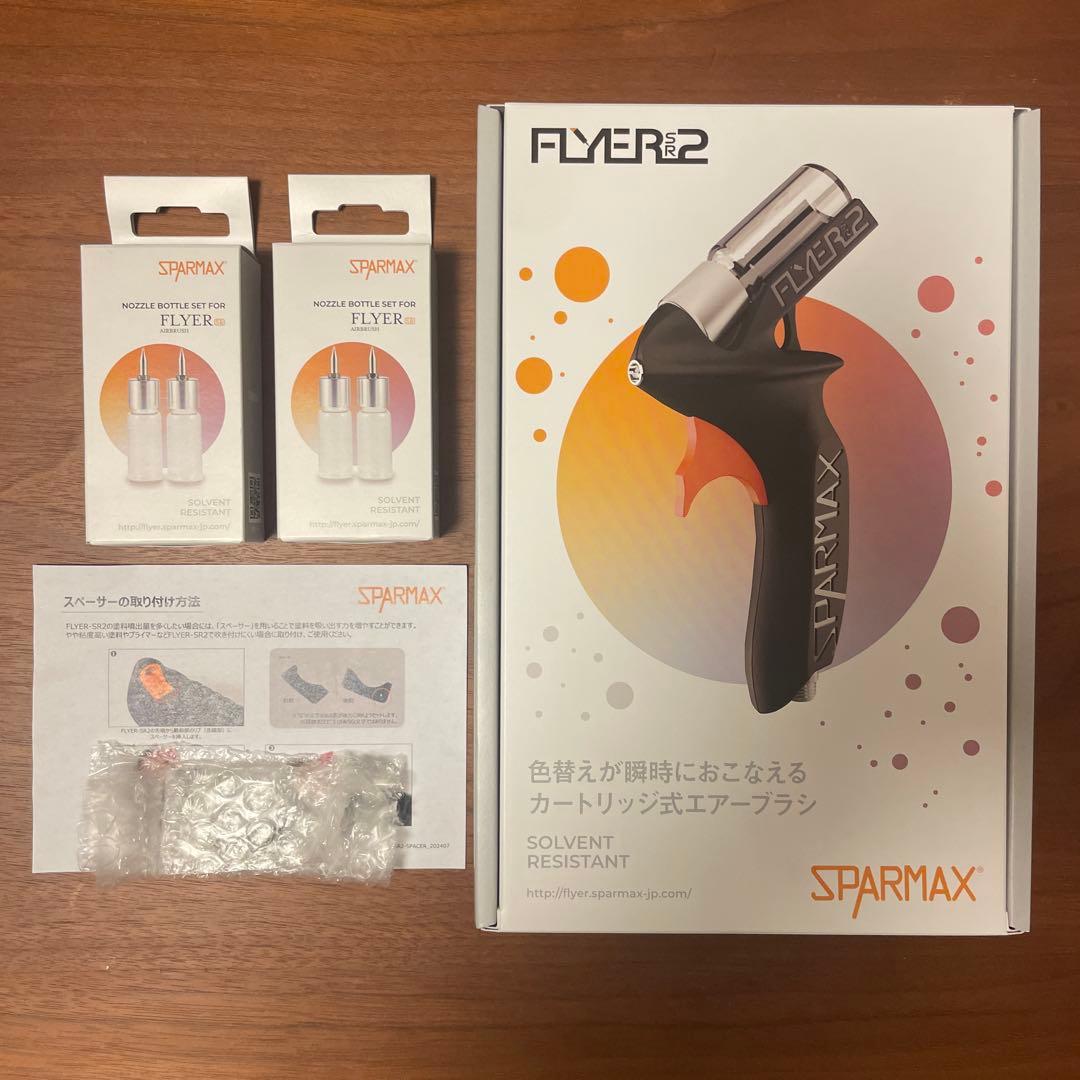 【新品】SPARMAX FLYER-SR2 エアブラシ スペアノズルボトル4本付