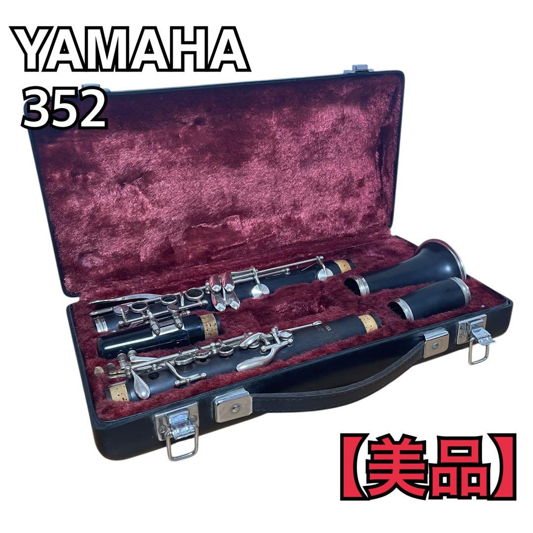 ★クラリネット　352　ESTABLISHED.IN 1887 Yahoo!オークション -「established in 1887」(クラリネット) (管楽器