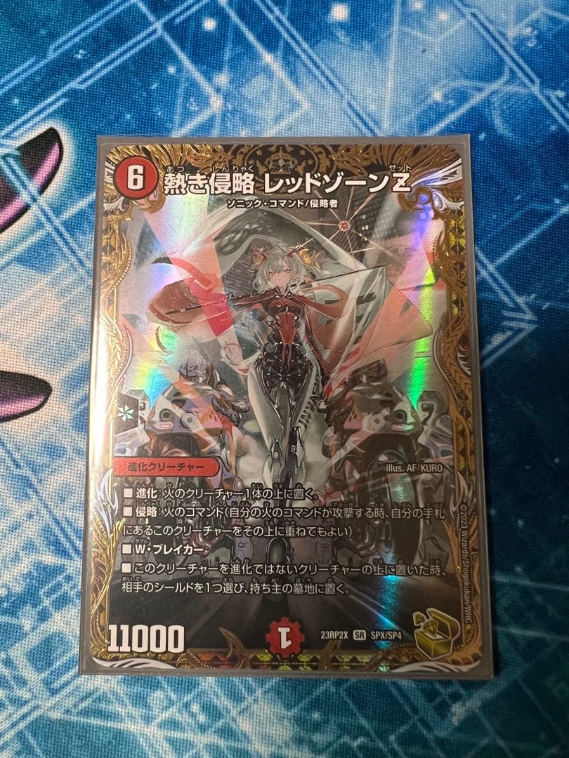 デュエマ レッドゾーンz 金トレジャー 熱き侵略 レッドゾーンZ（金トレジャー）｜デュエマシングルカード通販