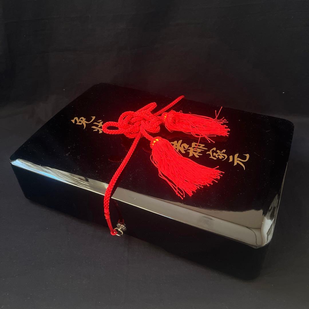 免状箱 本黒漆塗り 漆塗り 木製漆器 若柳家元 非売品 書箱 若柳流 日本