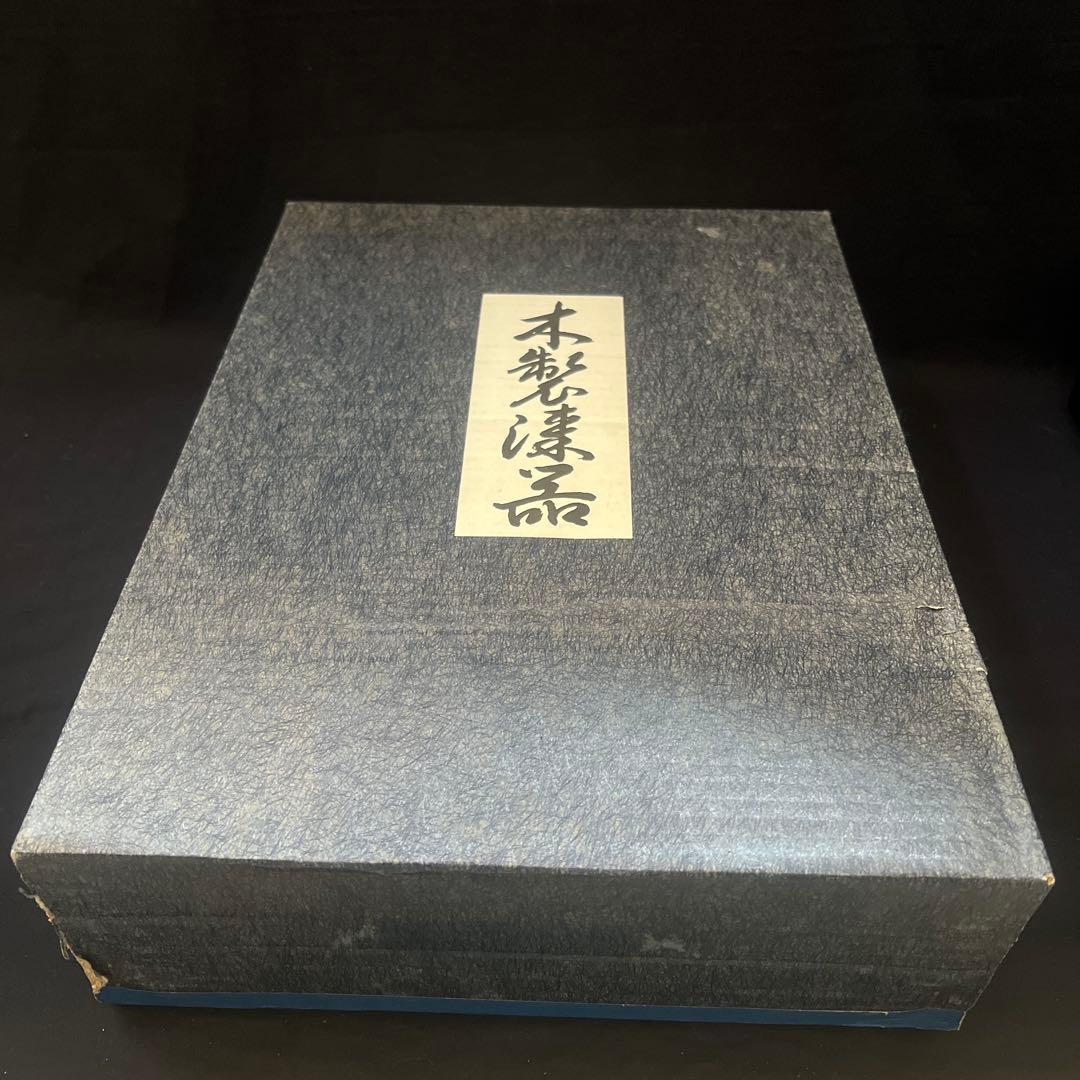 免状箱 本黒漆塗り 漆塗り 木製漆器 若柳家元 非売品 書箱 若柳流 日本