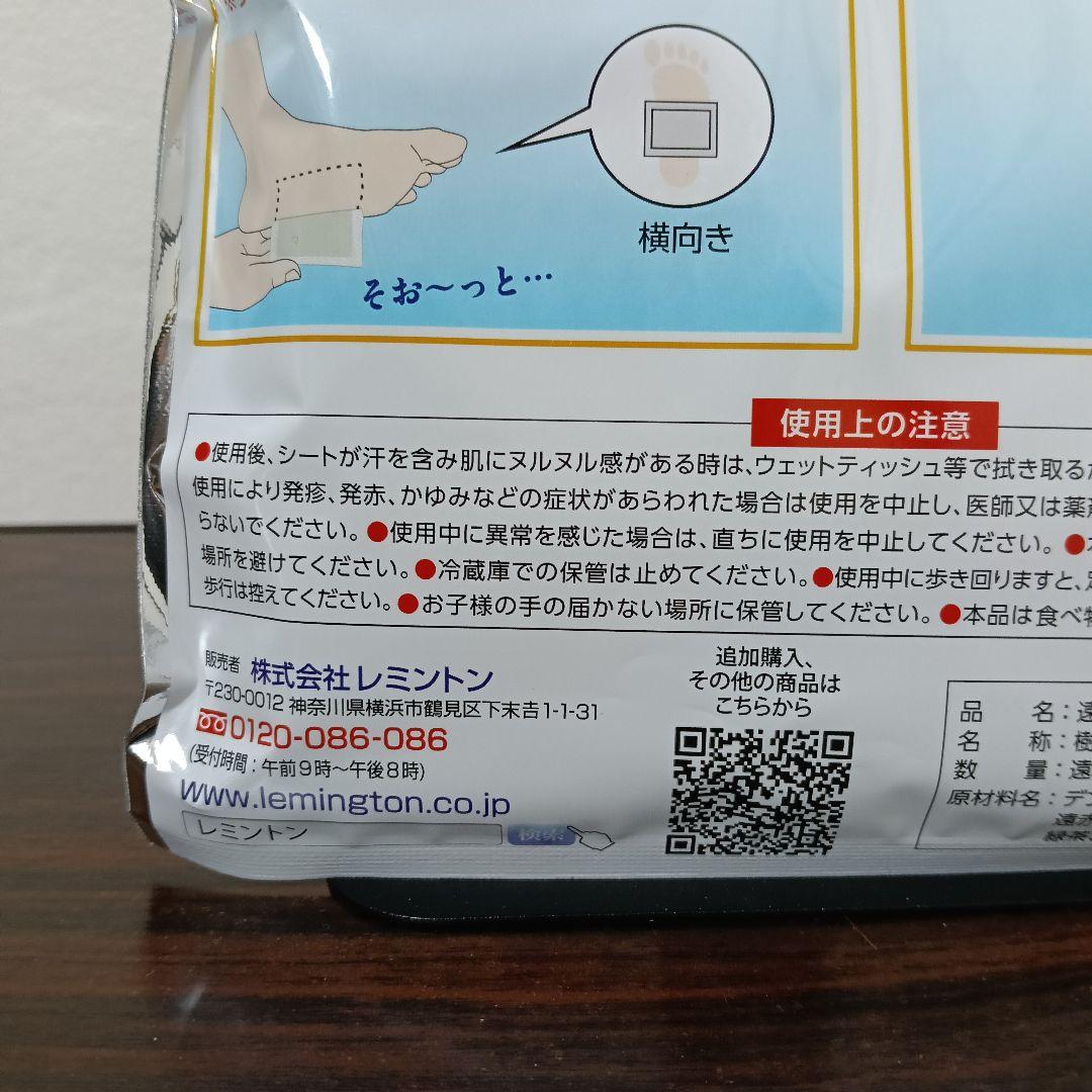 2-261 レミントン 遠赤足うらシート 一体型 30枚入×2袋セット - メルカリ