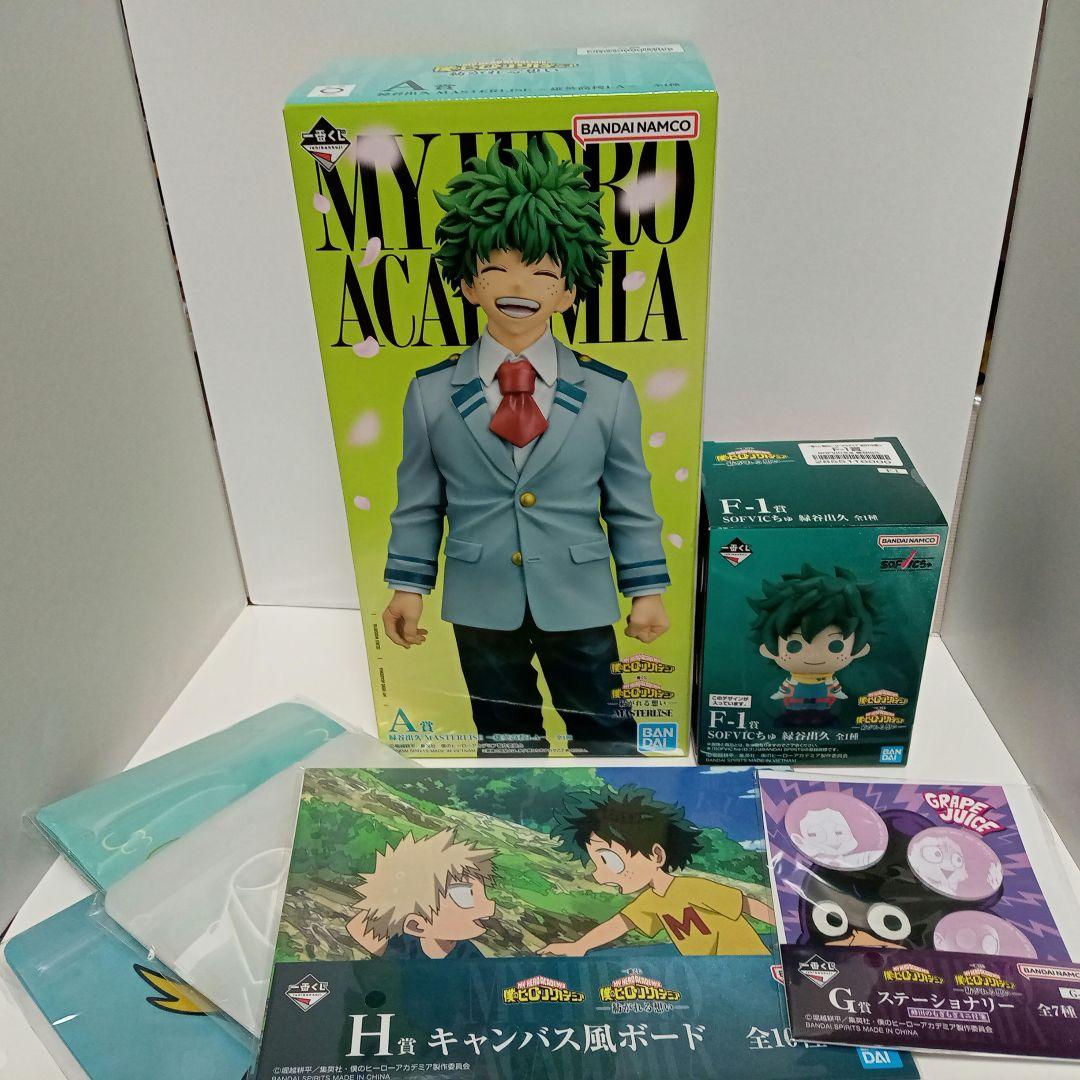 一番くじヒロアカ 紡がれる想い A賞緑谷出久 フィギュア F賞 下位賞セット