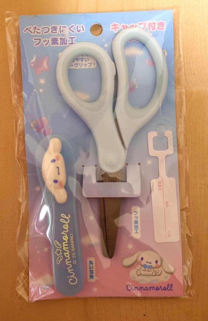 ♡新品♡シナモン　キャップ付きはさみ