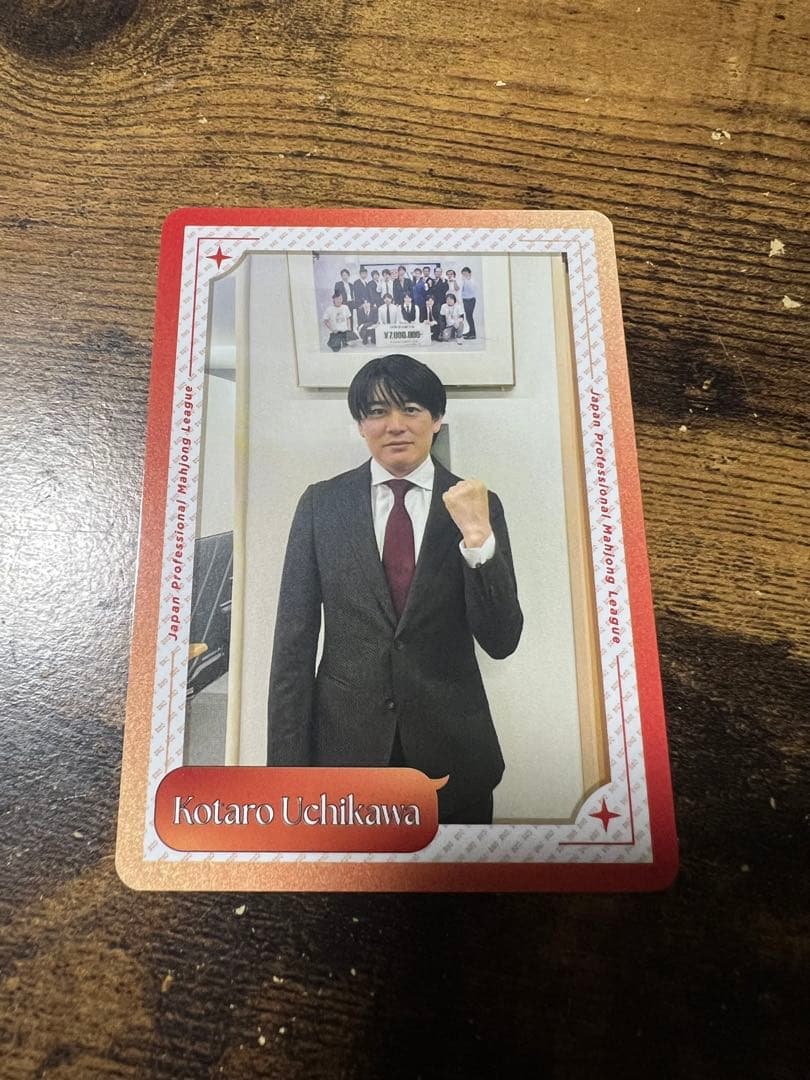 日本プロ麻雀連盟トレカ第2弾 第3弾