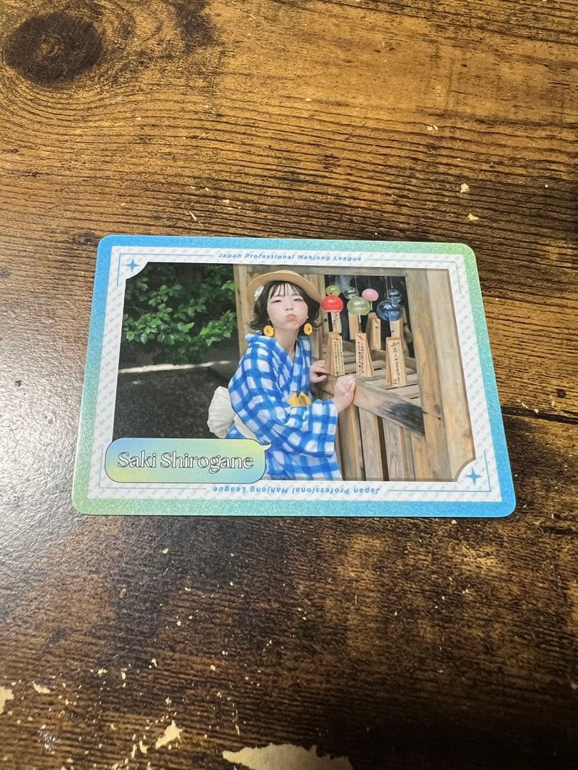 日本プロ麻雀連盟トレカ第2弾 第3弾