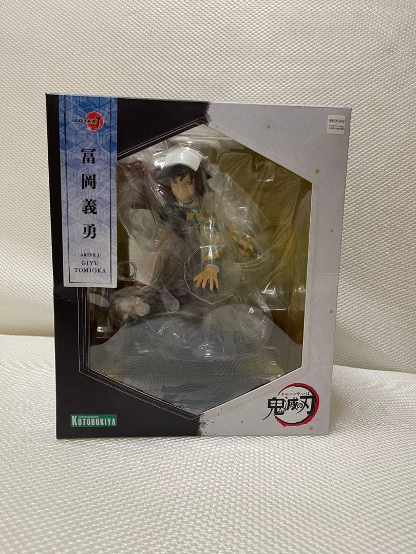 ARTFX J　鬼滅の刃　冨岡義勇　1／8スケールフィギュア