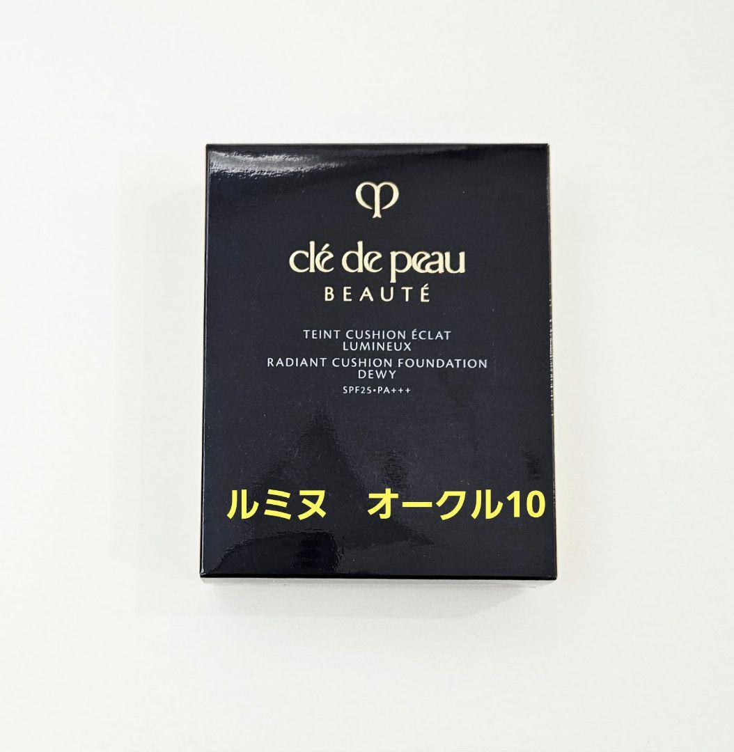 クレ・ド・ポー ボーテ タンクッションエクラ ルミヌ オークル10