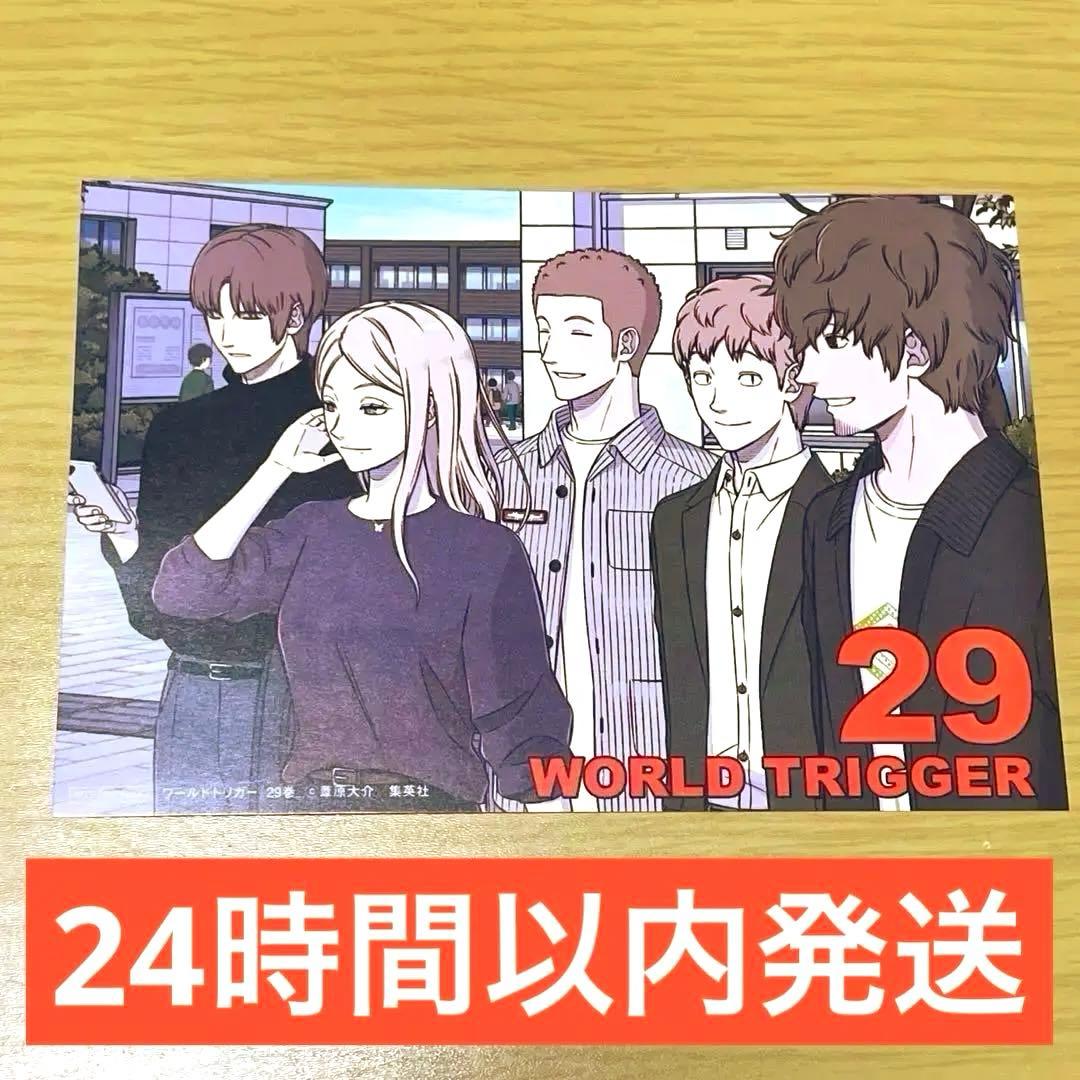 ワールドトリガー 29 アニメイト特典 イラストカード ポストカード 20