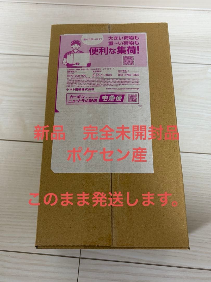 ポケモンカードゲーム　スペシャルBOX ヒロシマ　新品　未開封 未開封新品商品】スペシャルBOX ポケモンセンターヒロシマ|買取商品