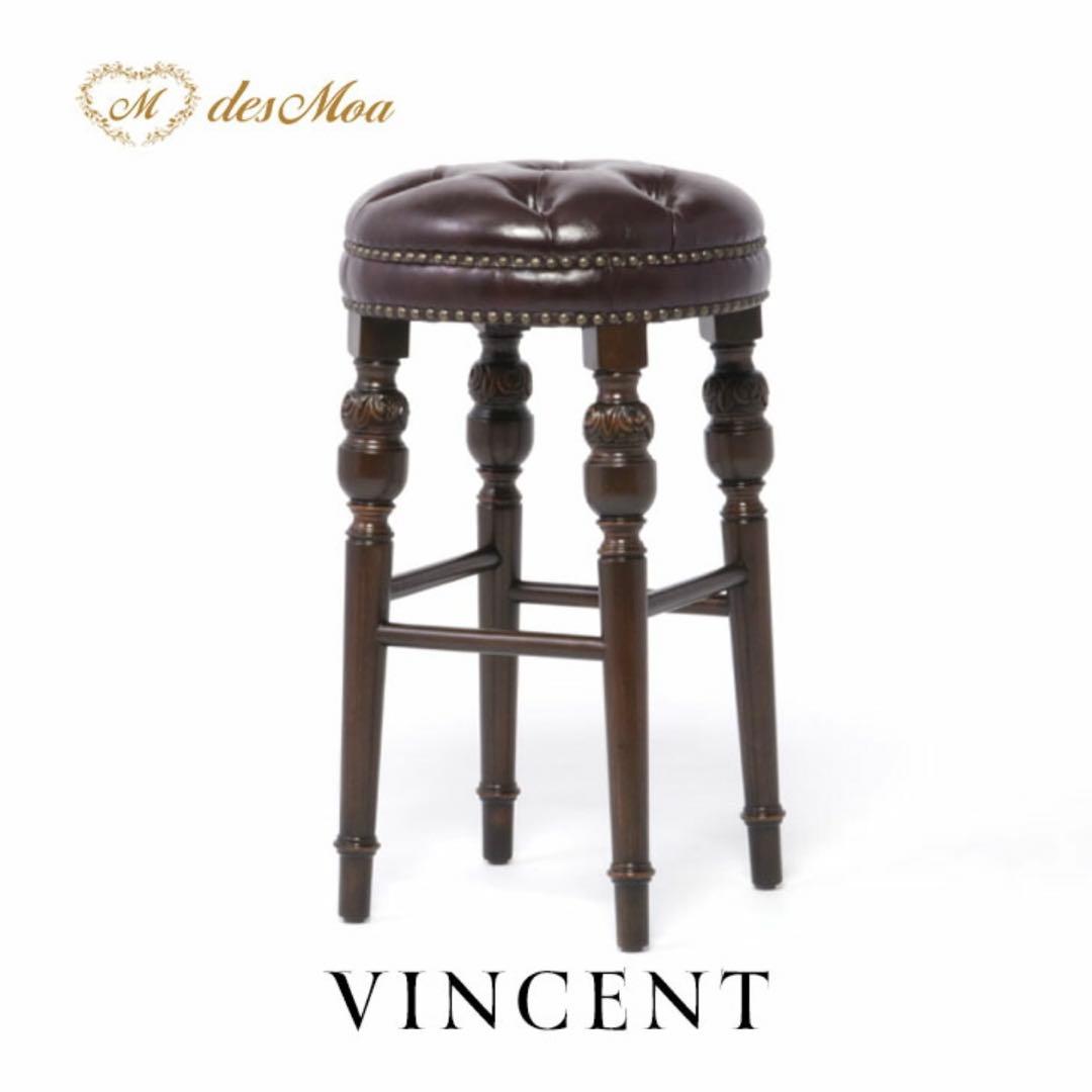VINCENT ヴィンセント カウンターチェア 英国調 アンティーク調