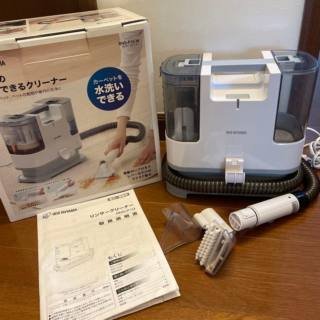 IRIS OHYAMA リンサークリーナー ホワイト RNS-P10-W