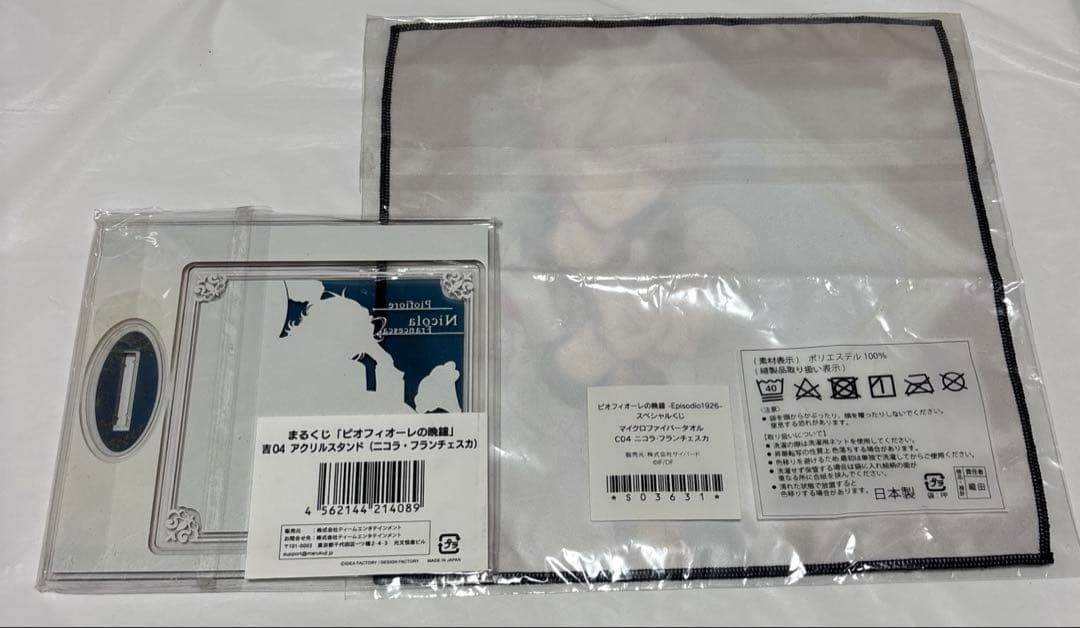 ピオフィ ニコラ アクスタ マイクロファイバータオル - メルカリ