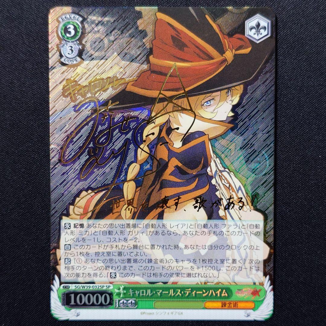 キャロル・マールス・ディーンハイム SP 2026年最新】キャロル・マールス・ディーンハイム spの人気アイテム