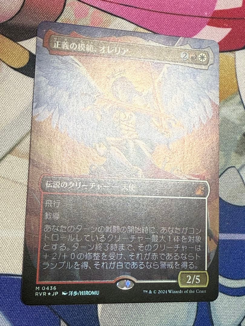 ボーダーレスFoil】 正義の模範、オレリア | ラヴニカ・リマスター