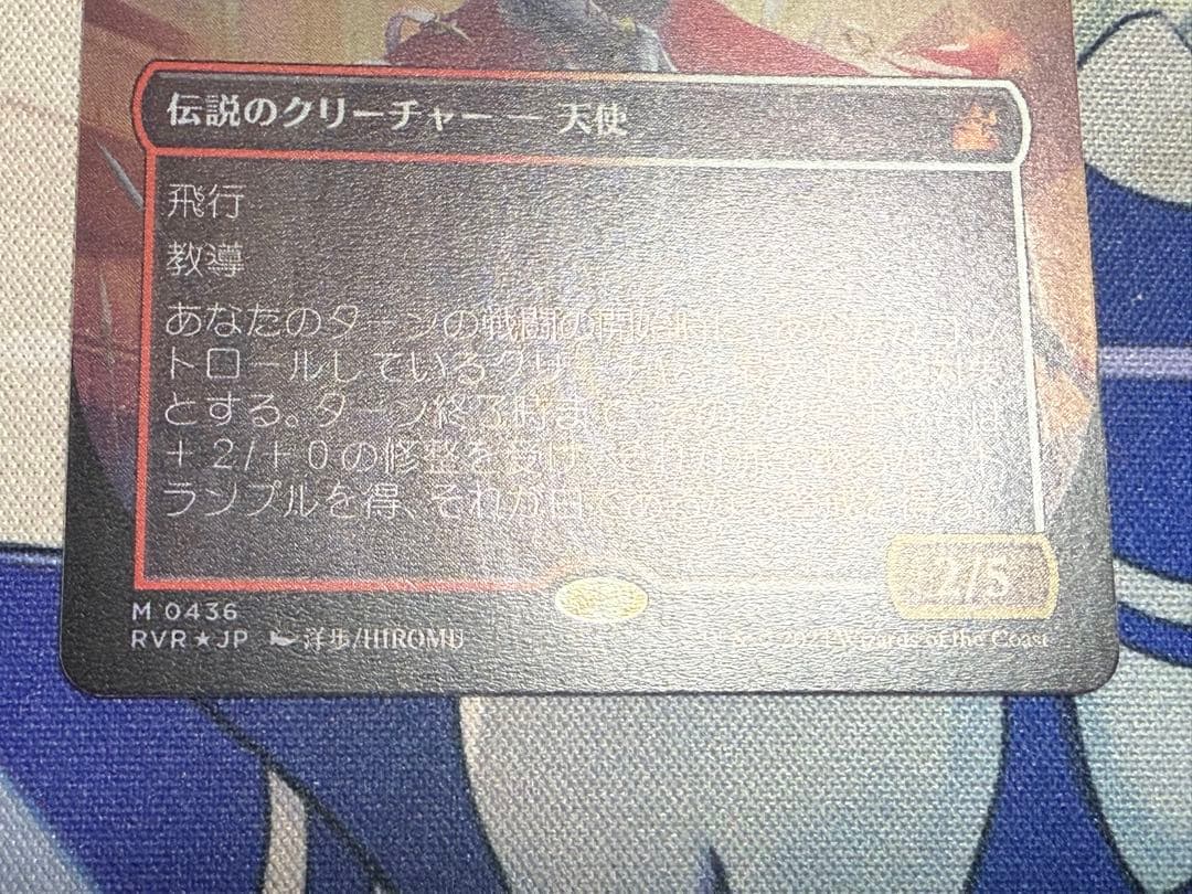 ボーダーレスFoil】 正義の模範、オレリア | ラヴニカ・リマスター