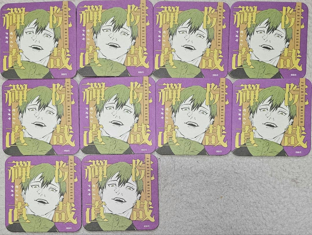 呪術廻戦 禪院直哉 アトコ