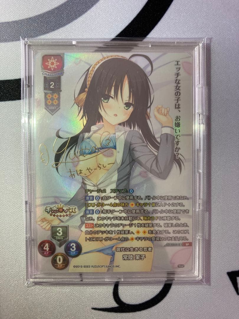 lycee 常陸茉子sp 現代に生きる忍者