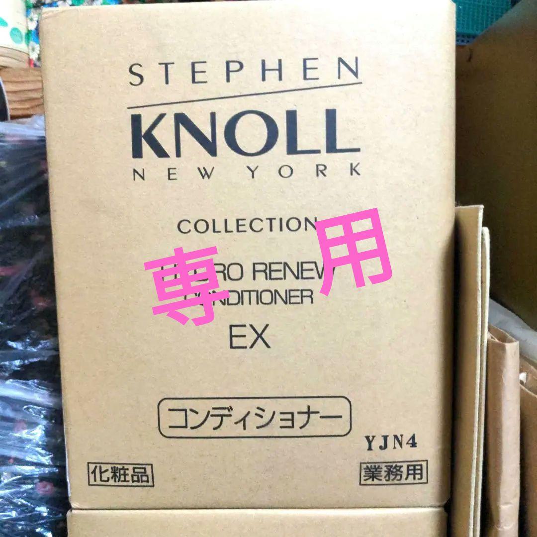 業務用 スティーブンノルコンディショナー　詰め替え用 10L