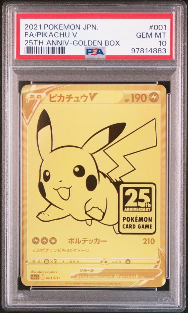 【PSA10】　ポケモンカード　ゴールデンピカチュウ　ゴールデンbox プロモ