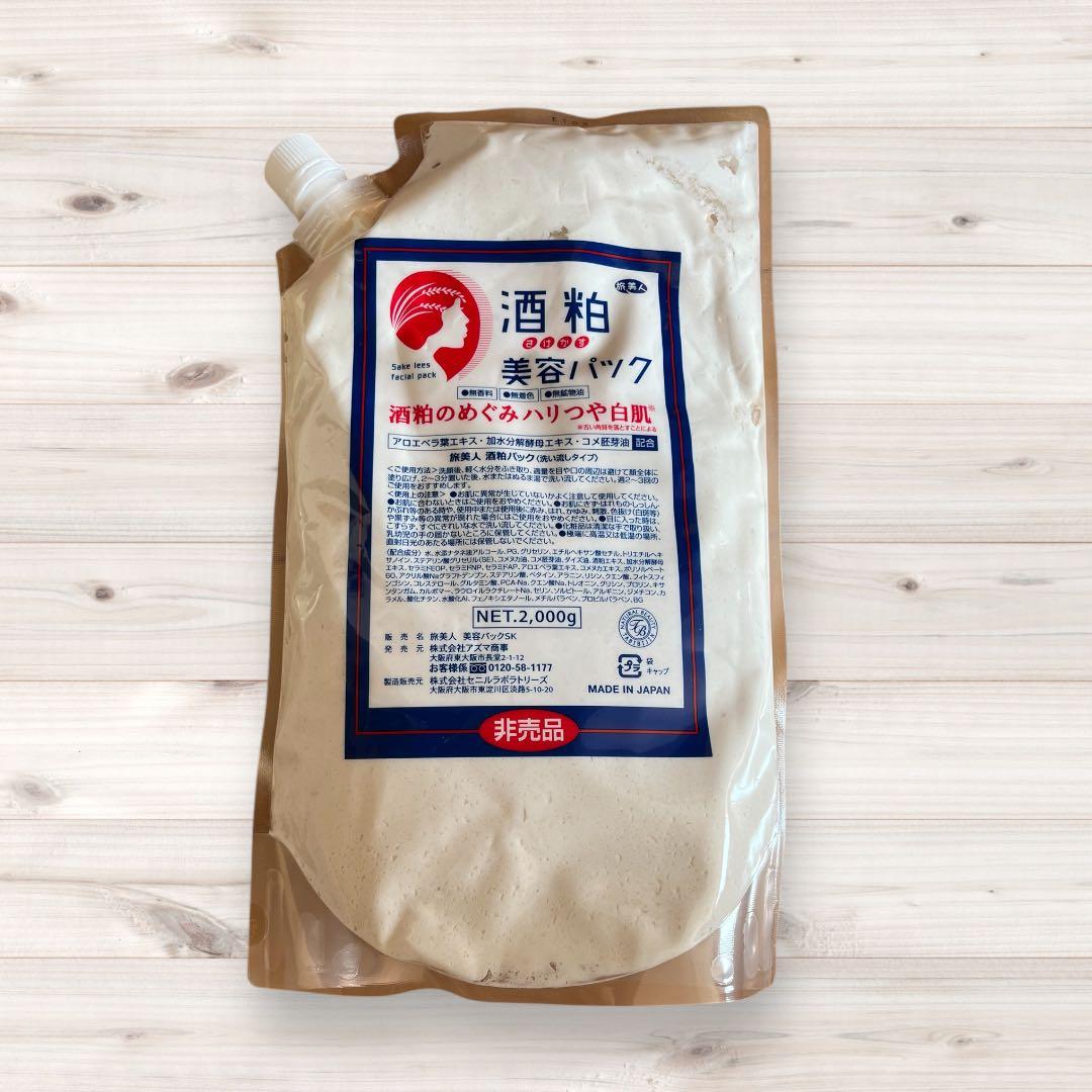 酒粕美容パック 2,000g アズマ商事 旅美人