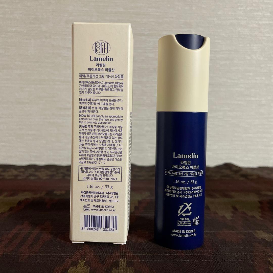 韓国コスメ ラメリンBio-Tox Eedle Shot - メルカリ