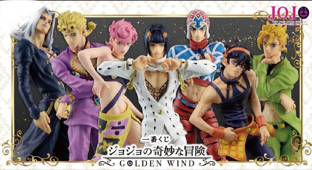 一番くじ ジョジョの奇妙な冒険 GOLDEN WIND 1ロット！！ 一番くじ ジョジョの奇妙な冒険 GOLDEN WIND -HITMAN TEAM-｜一番くじ