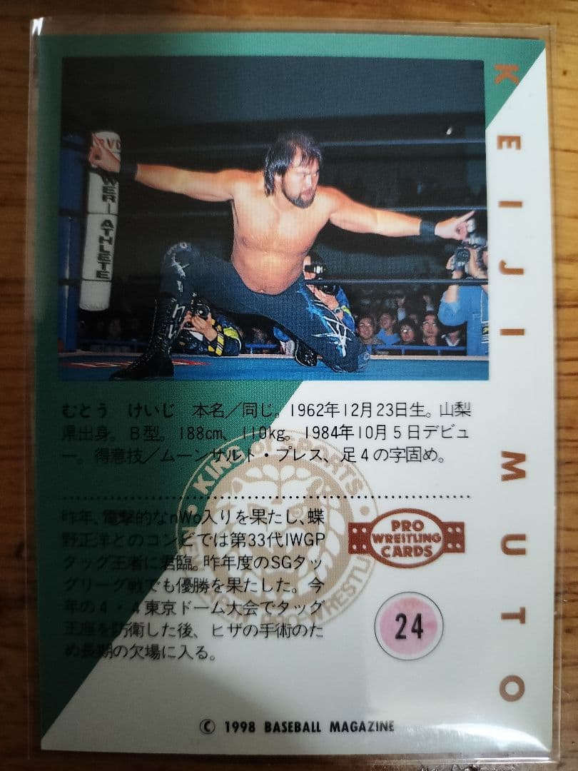 武藤敬司 1998 トレーディングカード - メルカリ