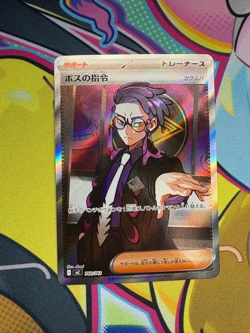 ボスの指令　SR カラスバ ボスの指令(カラスバ) SR仕様 [MC 760/742](スタートデッキ100「バトル