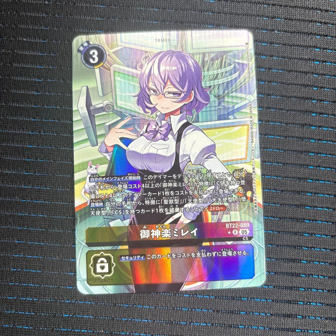 御神楽ミレイ パラレル　デジモンカード