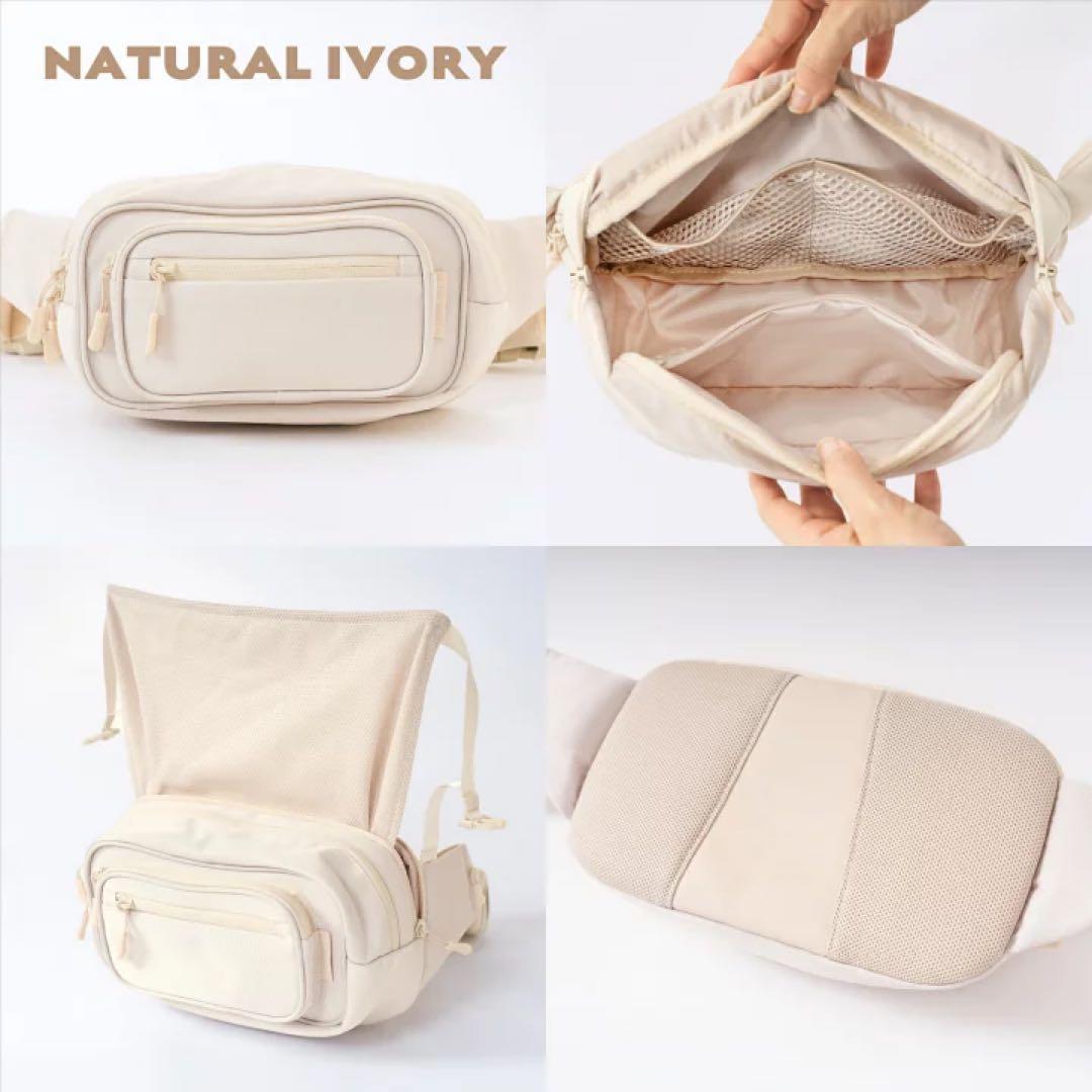 POMULU ポムル　2WAYヒップシート ナチュラルアイボリー