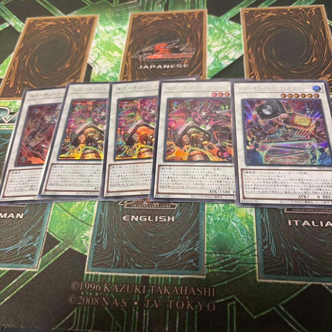 遊戯王 キラーチューン シークレット ウルトラ - メルカリ